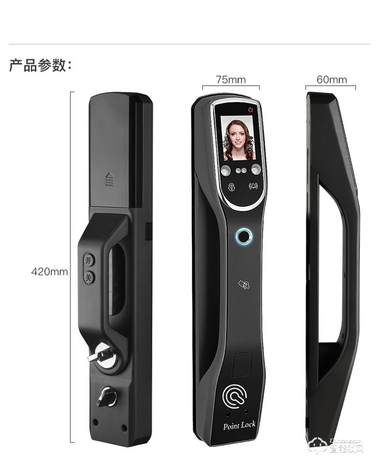 Point Lock智能鎖 全自動智能鎖人臉識別鎖