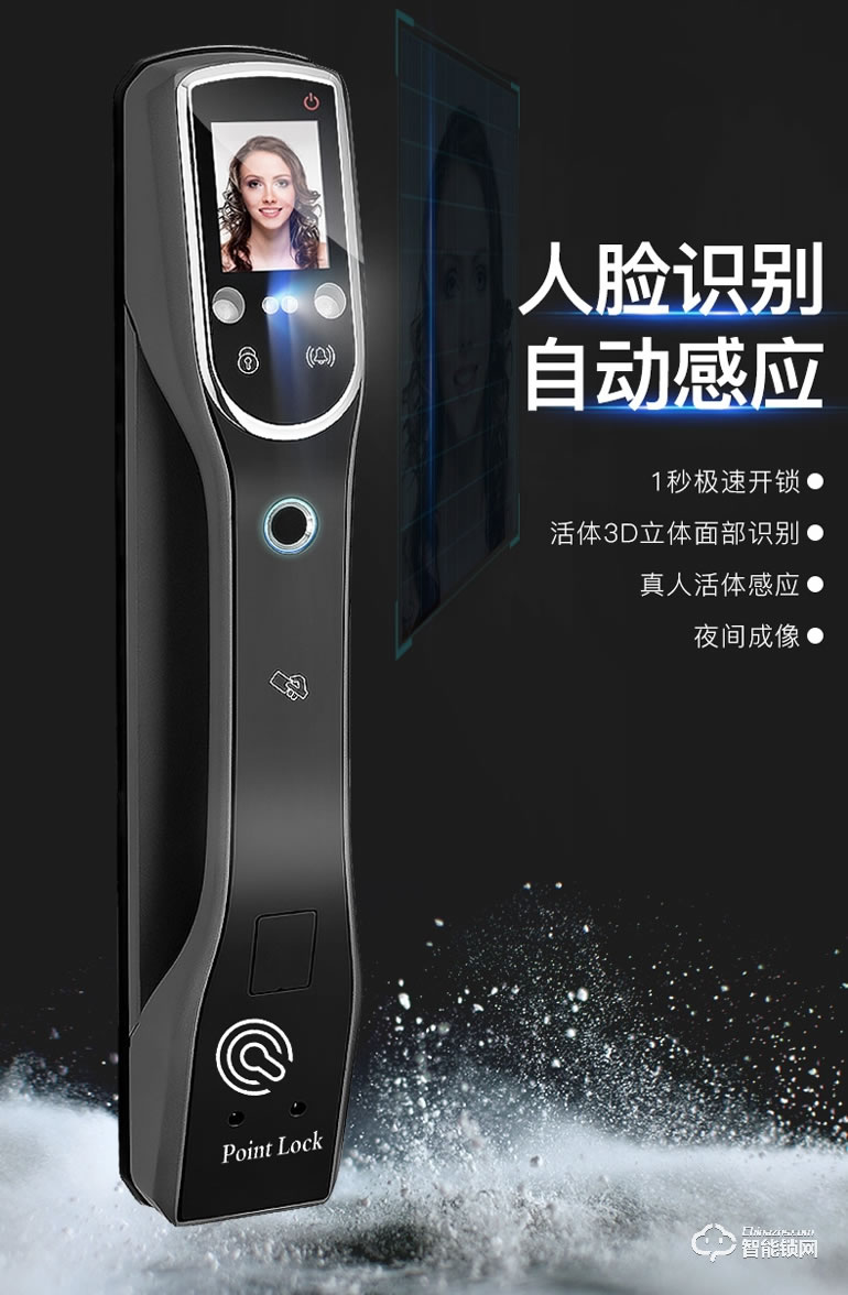 Point Lock智能鎖 全自動智能鎖人臉識別鎖