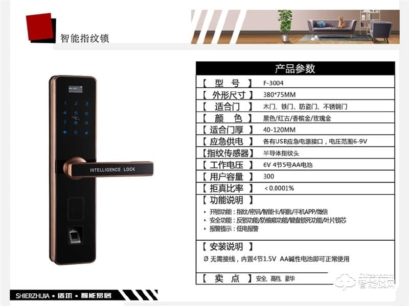 逢科智能鎖 F-3004電子感應(yīng)磁卡鎖智能鎖