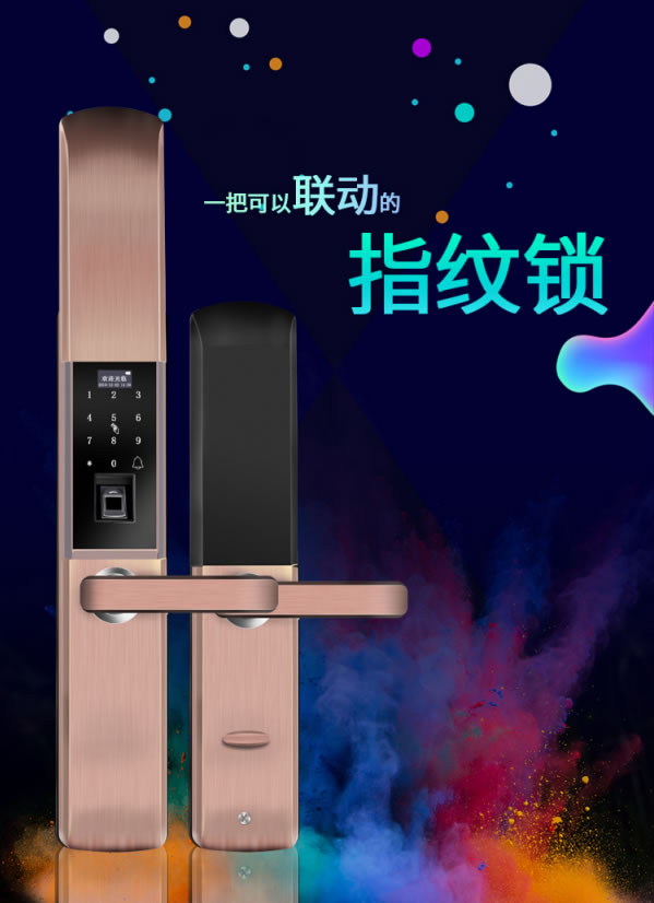 逢科智能指紋鎖 F-6002家用酒店防盜智能鎖
