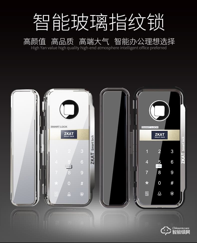 中控智能鎖 電子密碼刷卡鎖考勤系統一體機