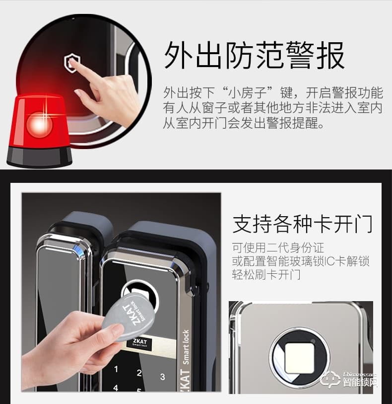 中控智能鎖 電子密碼刷卡鎖考勤系統一體機