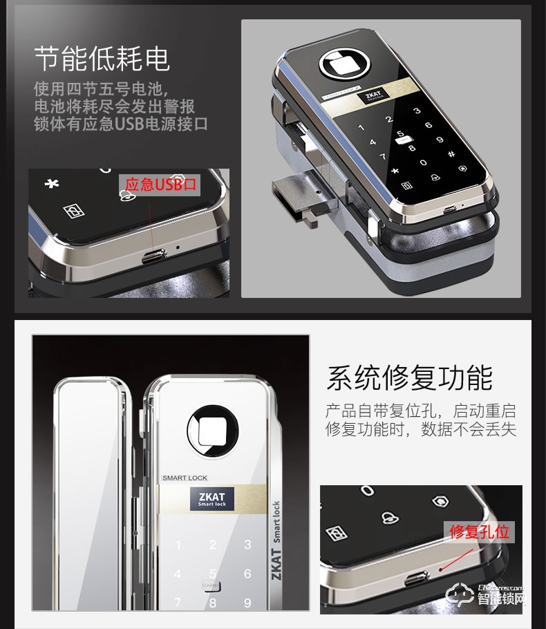 中控智能鎖 電子密碼刷卡鎖考勤系統一體機