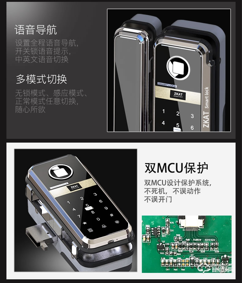 中控智能鎖 電子密碼刷卡鎖考勤系統一體機