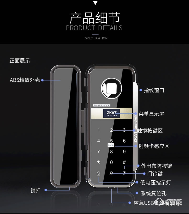 中控智能鎖 電子密碼刷卡鎖考勤系統一體機