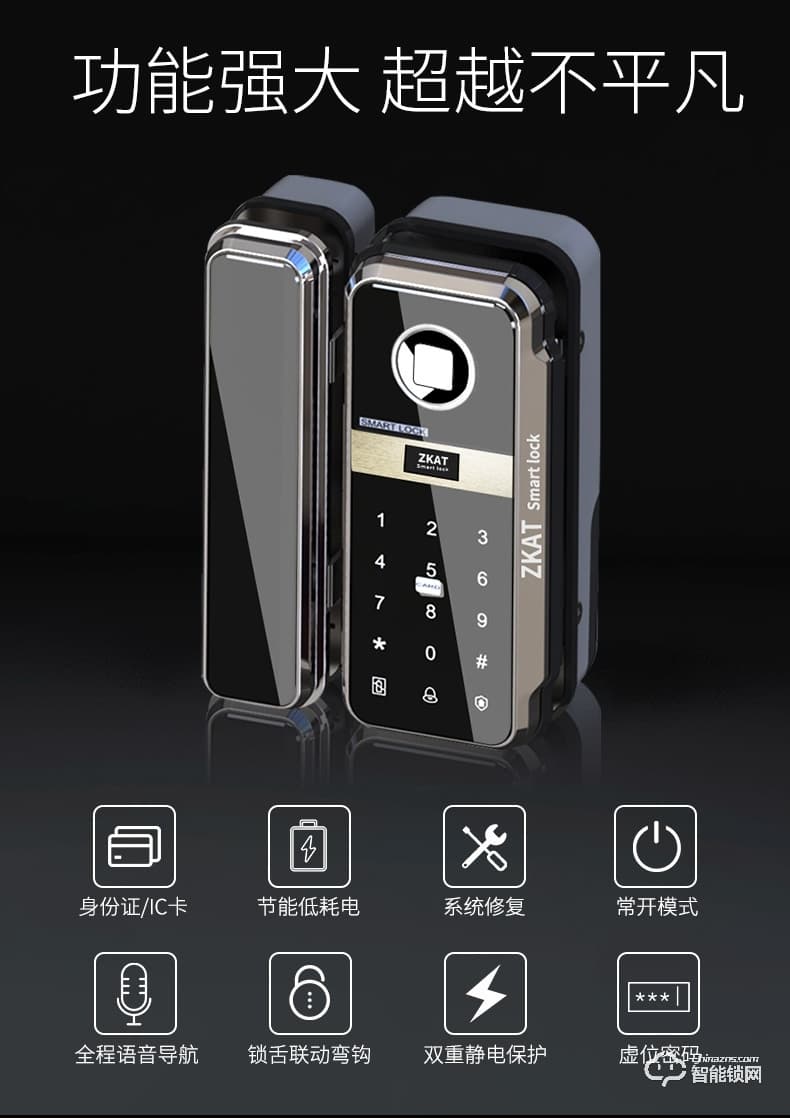 中控智能鎖 智能電子鎖免布線門禁鎖