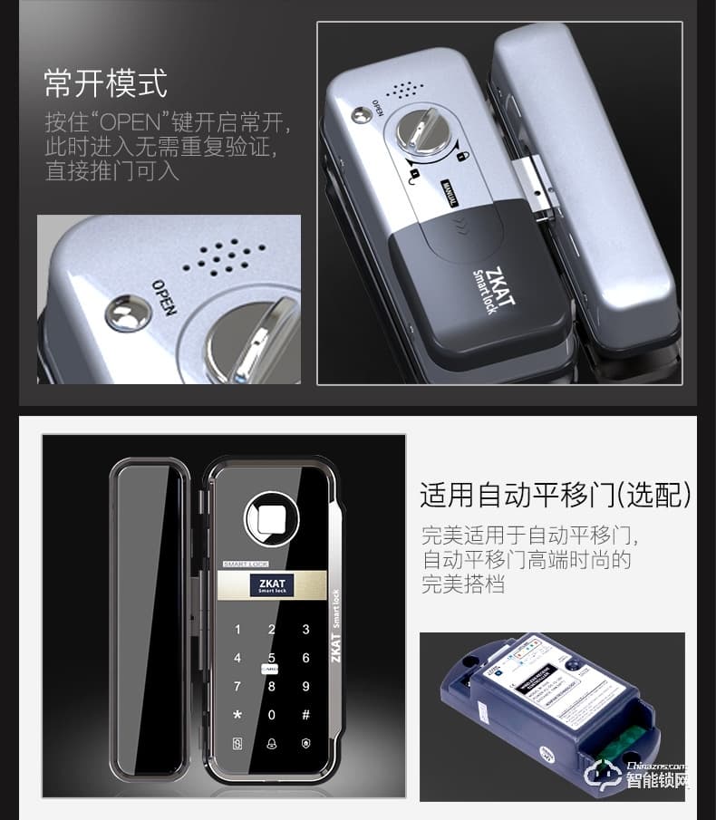 中控智能鎖 智能電子鎖免布線門禁鎖