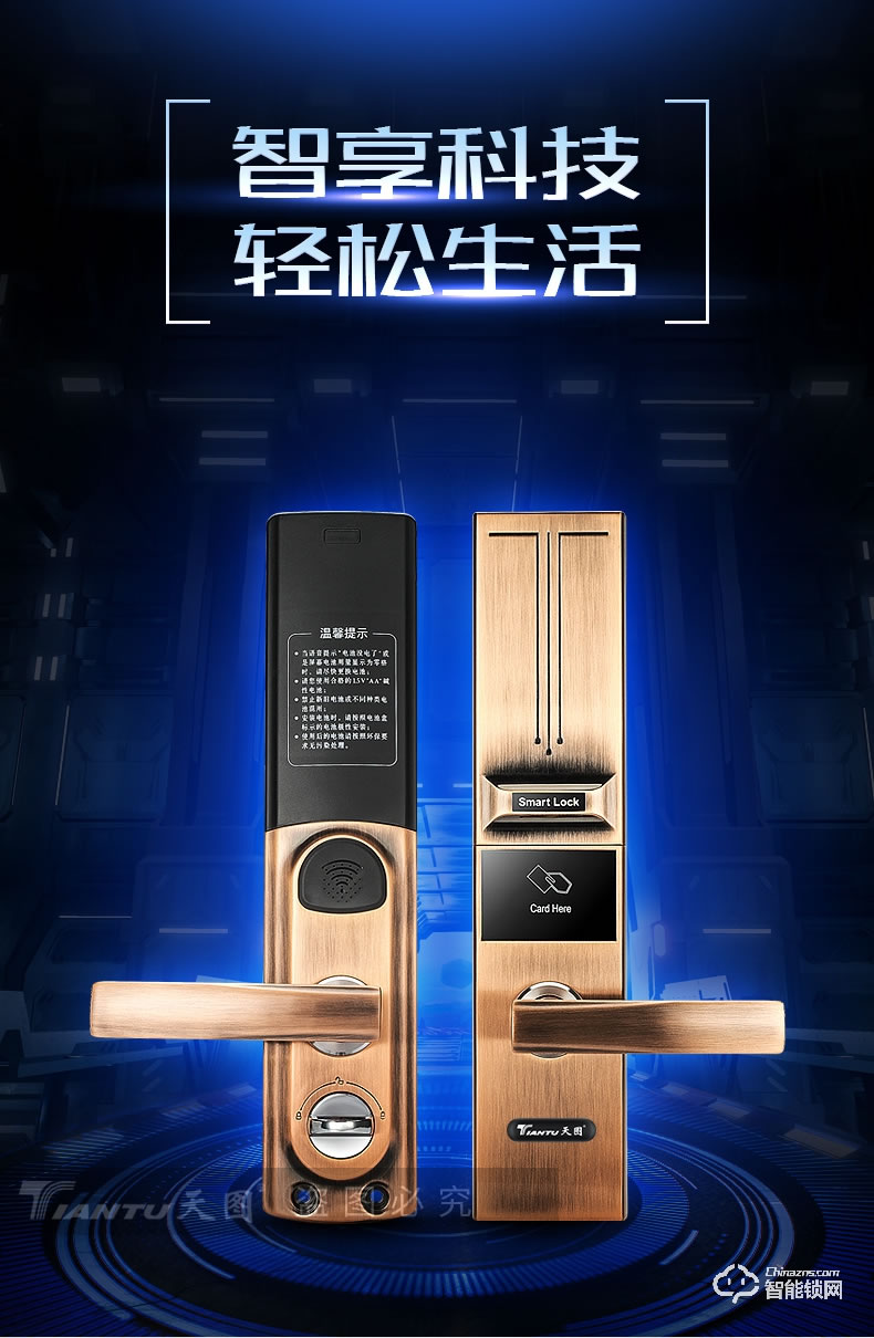 天圖智能鎖 智能電子鎖家用手機WIFI遙控鎖