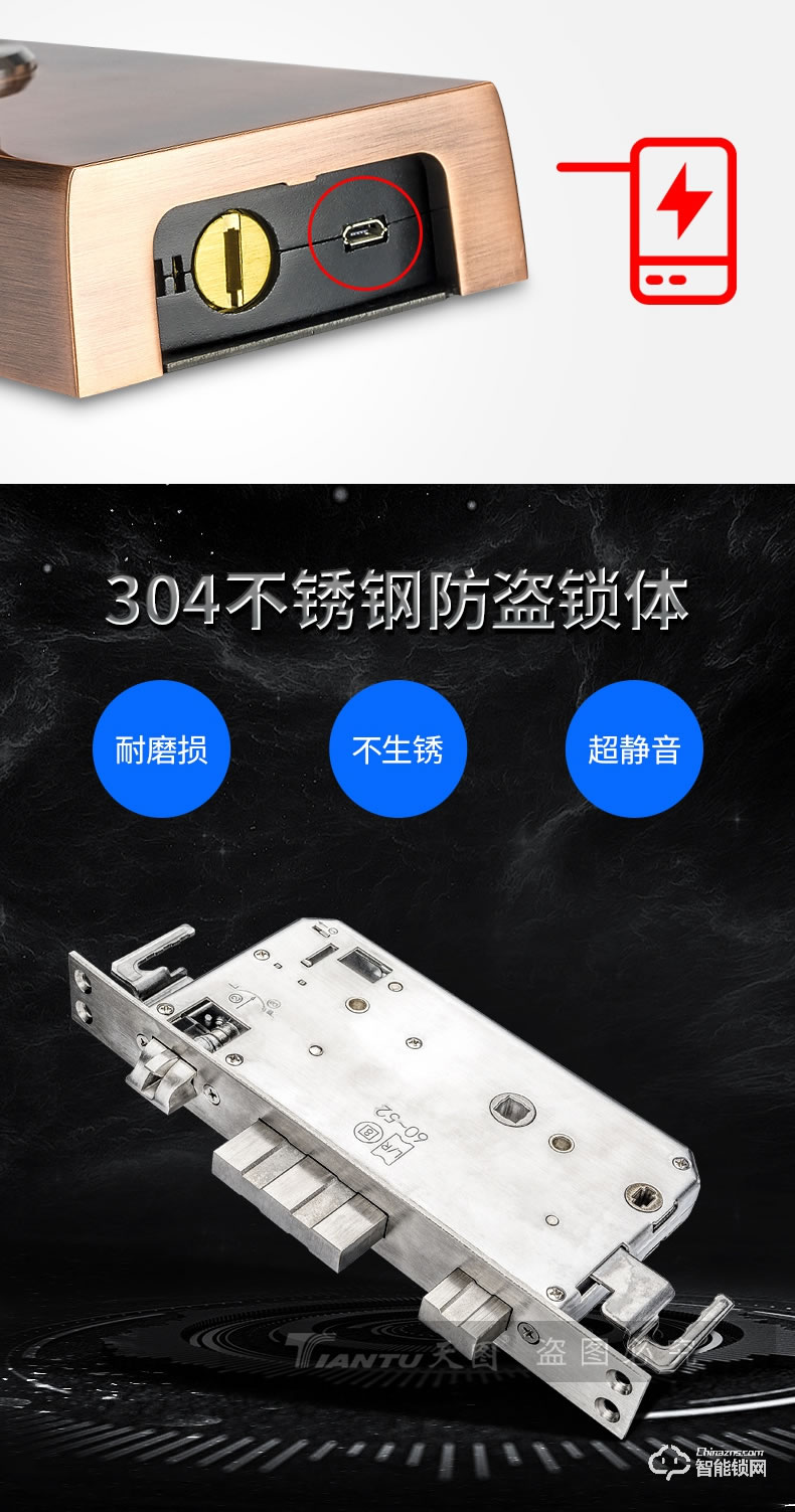 天圖智能鎖 智能電子鎖家用手機WIFI遙控鎖