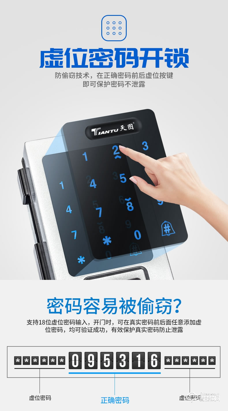 天圖智能鎖 玻璃門指紋密碼鎖雙開門智能辦公室鎖