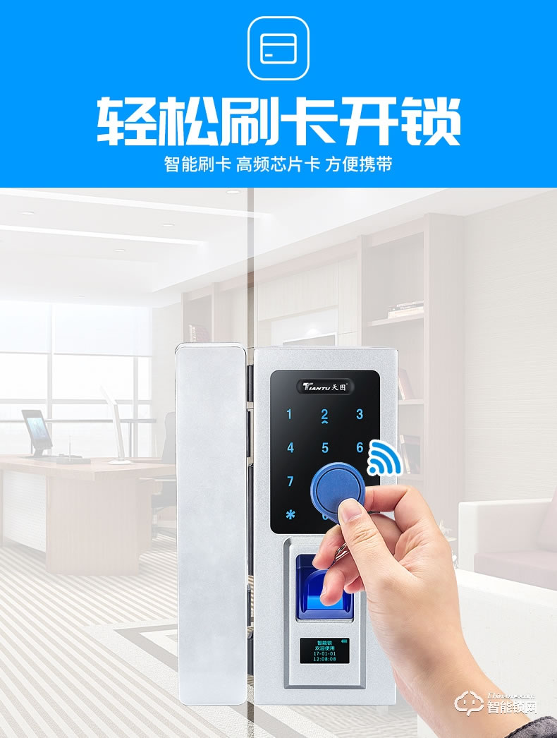 天圖智能鎖 玻璃門指紋密碼鎖雙開門智能辦公室鎖