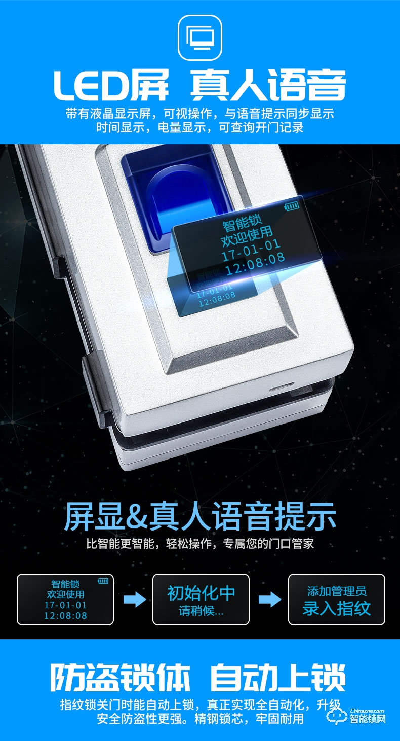天圖智能鎖 玻璃門指紋密碼鎖雙開門智能辦公室鎖