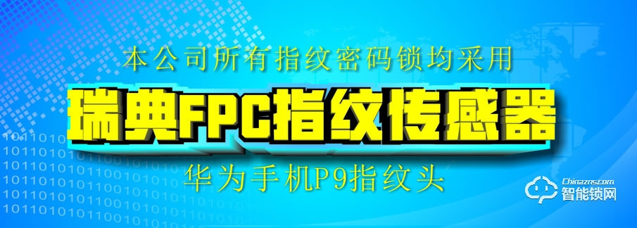 洪星華智能鎖 Z-06紅古銅指紋密碼鎖防盜門智能鎖