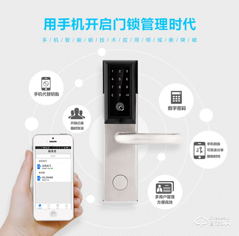 施洛克智能鎖 H12YH8密碼鎖酒店民宿公寓鎖