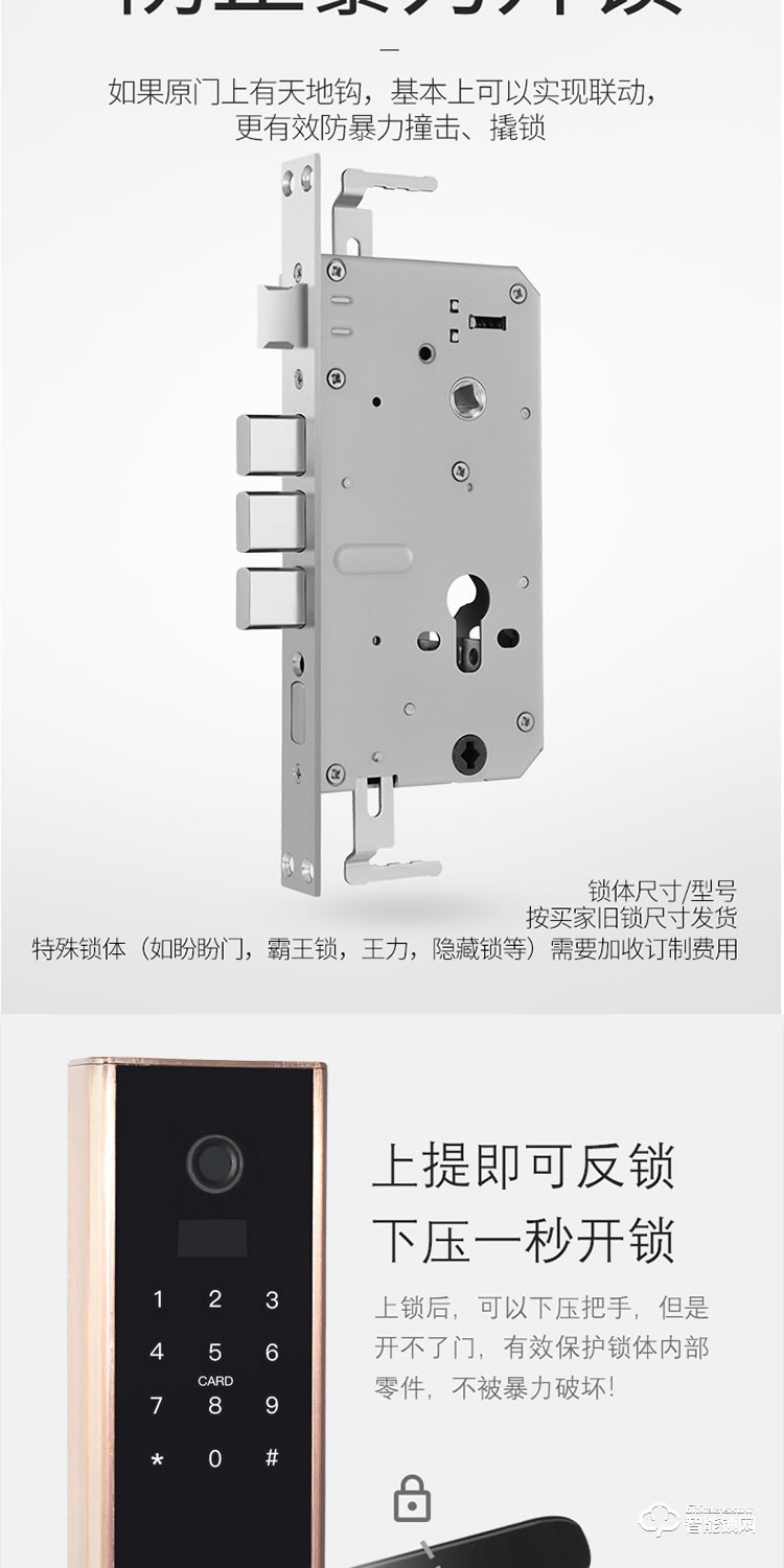 居頂指紋鎖 家用防盜門智能密碼門鎖
