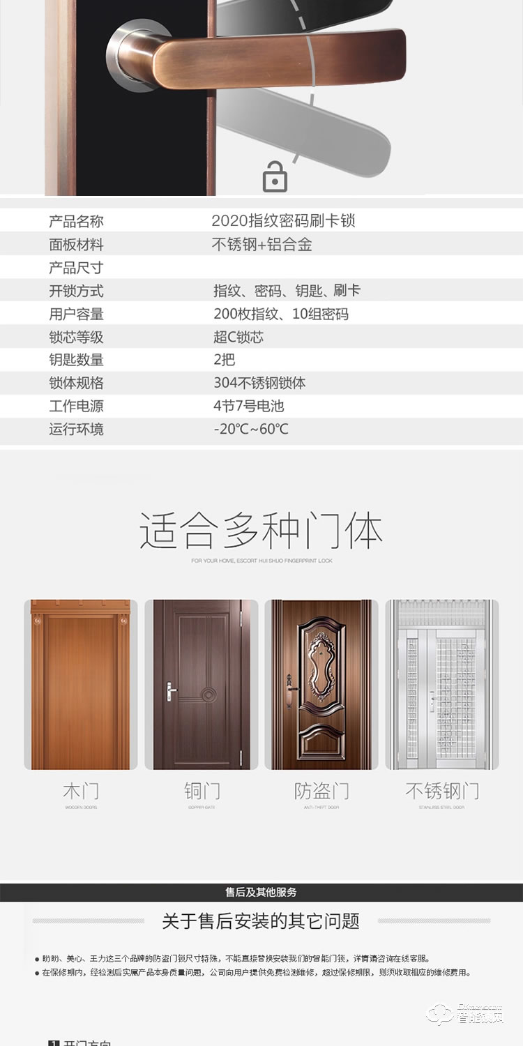 居頂指紋鎖 家用防盜門智能密碼門鎖