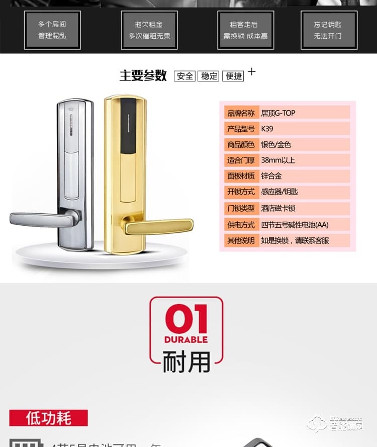 居頂指紋鎖 賓館電子鎖感應IC卡磁卡鎖