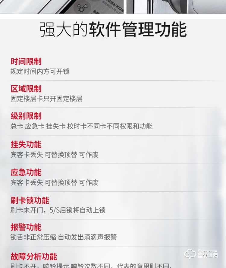 居頂指紋鎖 賓館電子鎖感應IC卡磁卡鎖