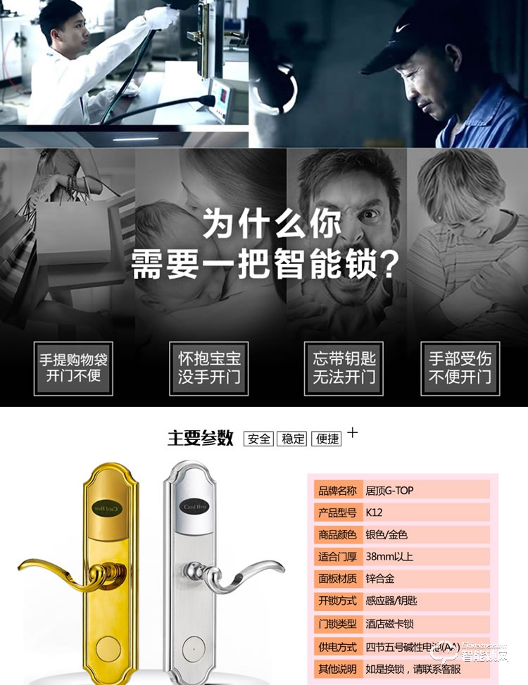 居頂指紋鎖 酒店鎖感應IC卡磁卡鎖 