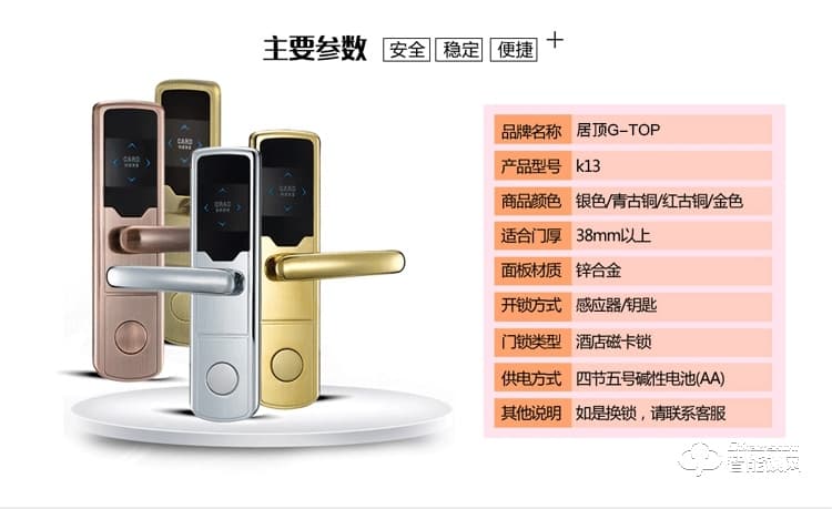 居頂指紋鎖 酒店鎖賓館門鎖智能電子門鎖
