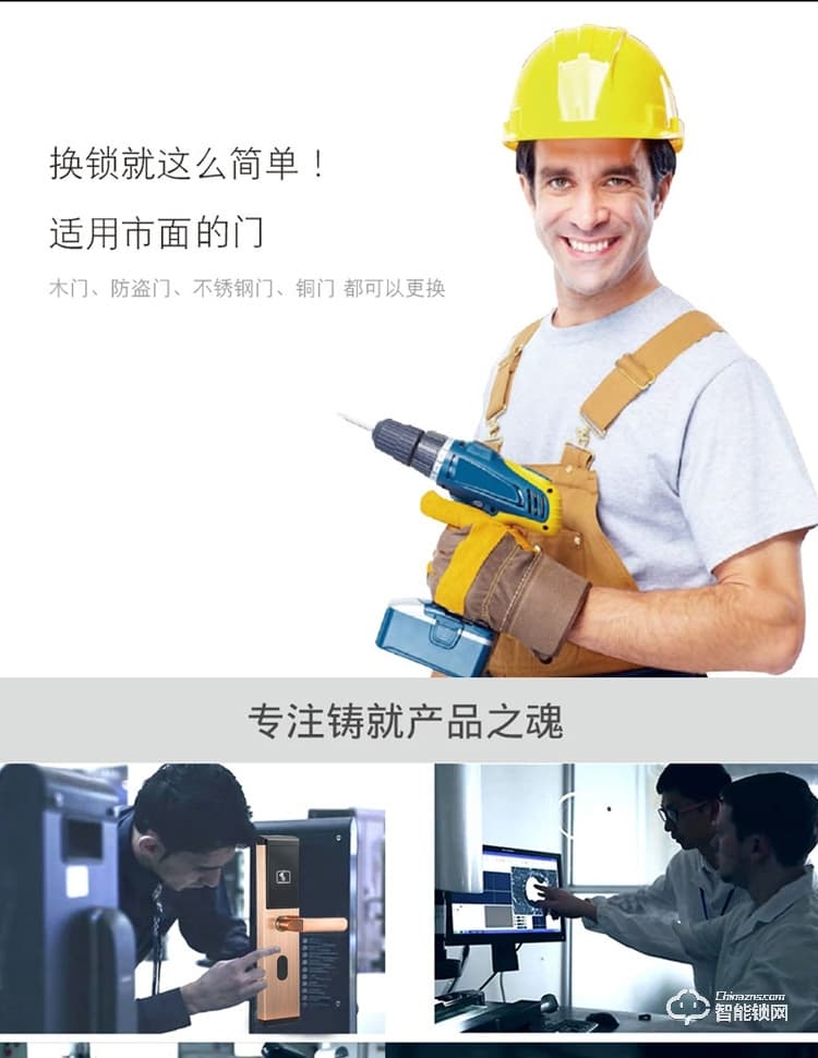 居頂指紋鎖 酒店鎖賓館電子鎖 