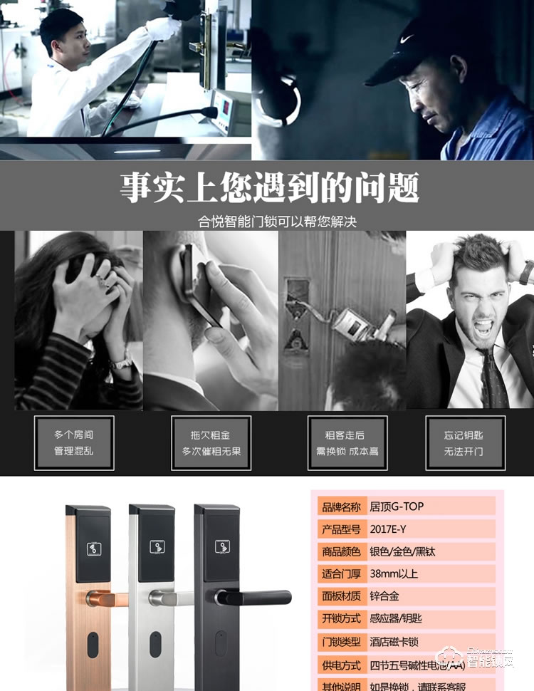 居頂指紋鎖 酒店鎖賓館電子鎖 