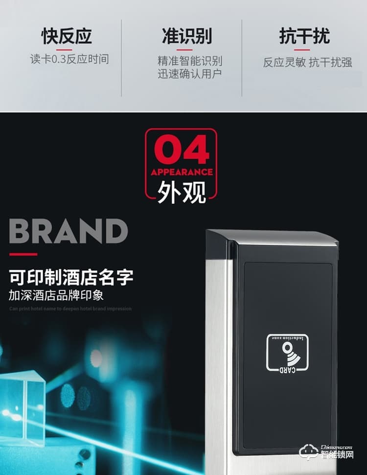 居頂指紋鎖 酒店鎖賓館電子鎖 