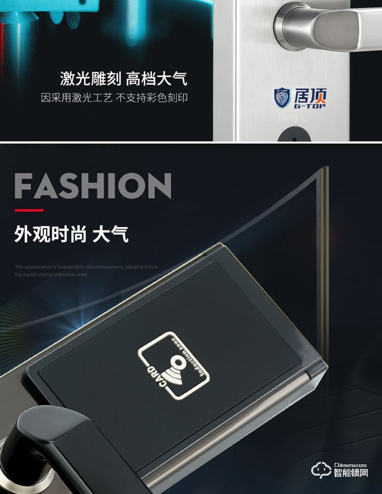 居頂指紋鎖 酒店鎖賓館電子鎖 