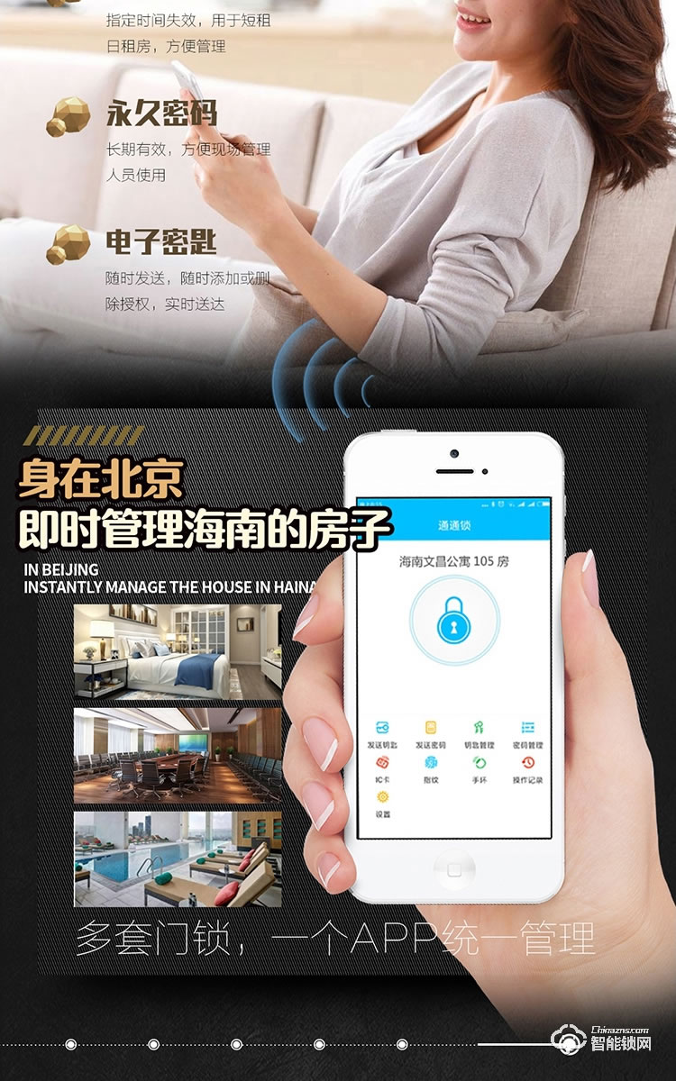 居頂指紋鎖 遠(yuǎn)程藍(lán)牙APP密碼鎖民宿鎖