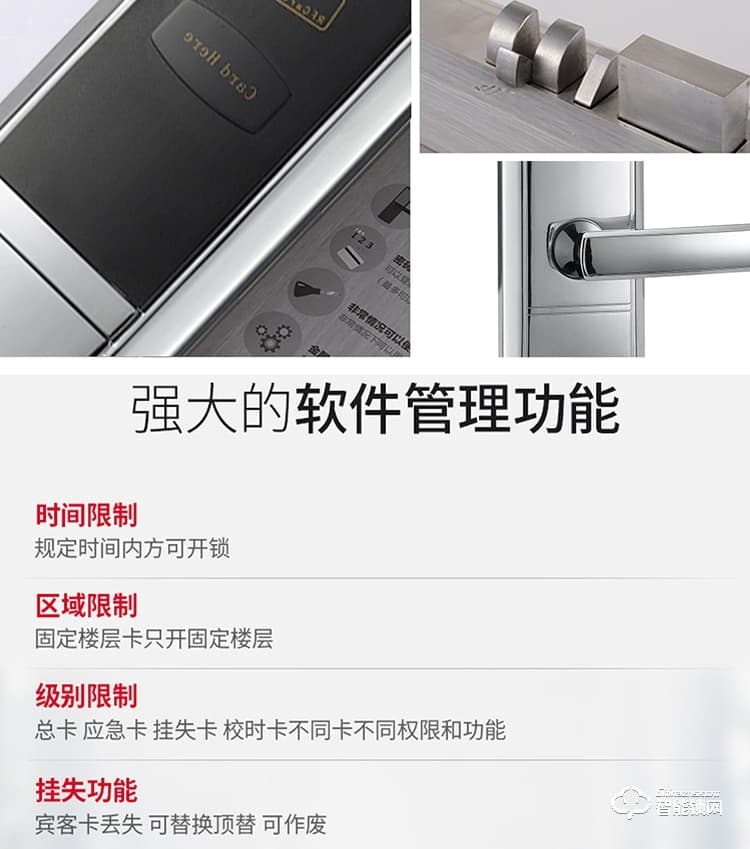 居頂指紋鎖 智能電子感應(yīng)鎖IC卡鎖磁卡鎖