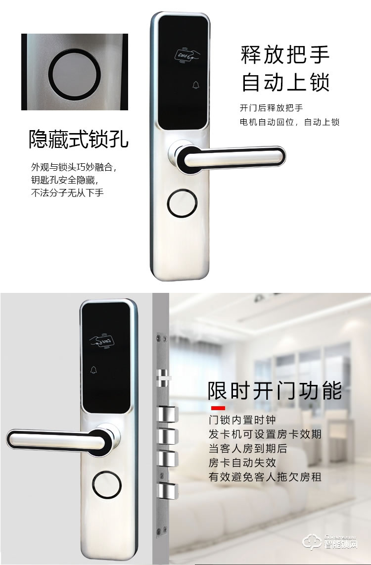 居頂指紋鎖 刷卡鎖磁卡感應門鎖ic卡鎖