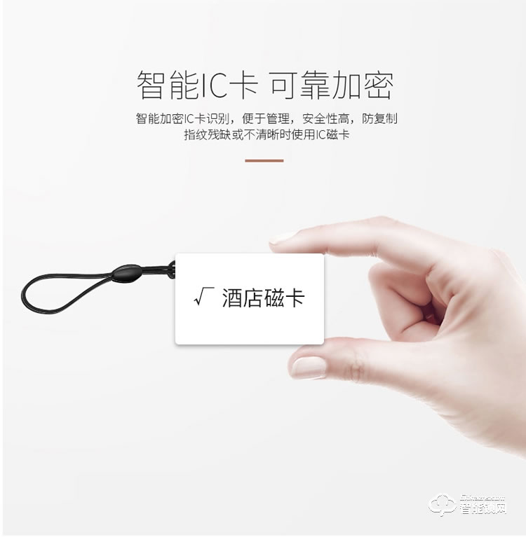 居頂指紋鎖 感應(yīng)門鎖IC卡磁卡安全客房鎖