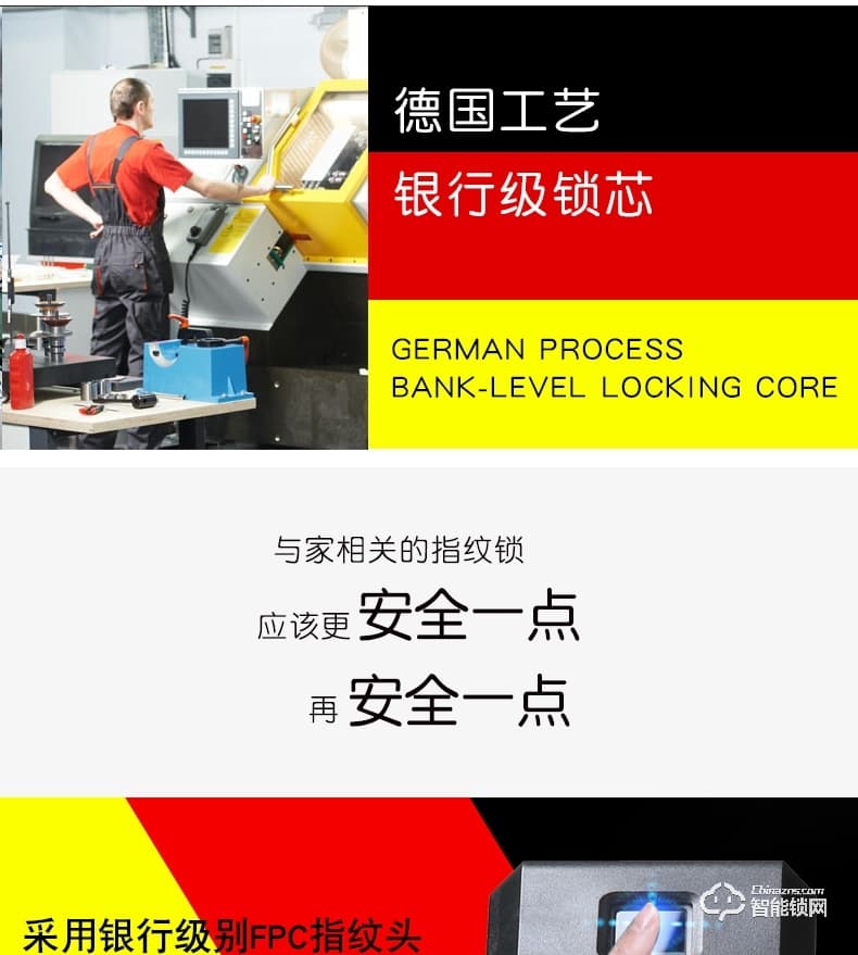 騰飛指紋鎖 家用防盜鎖密碼電子鎖