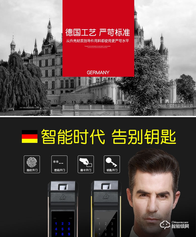 騰飛指紋鎖 家用防盜鎖密碼電子鎖