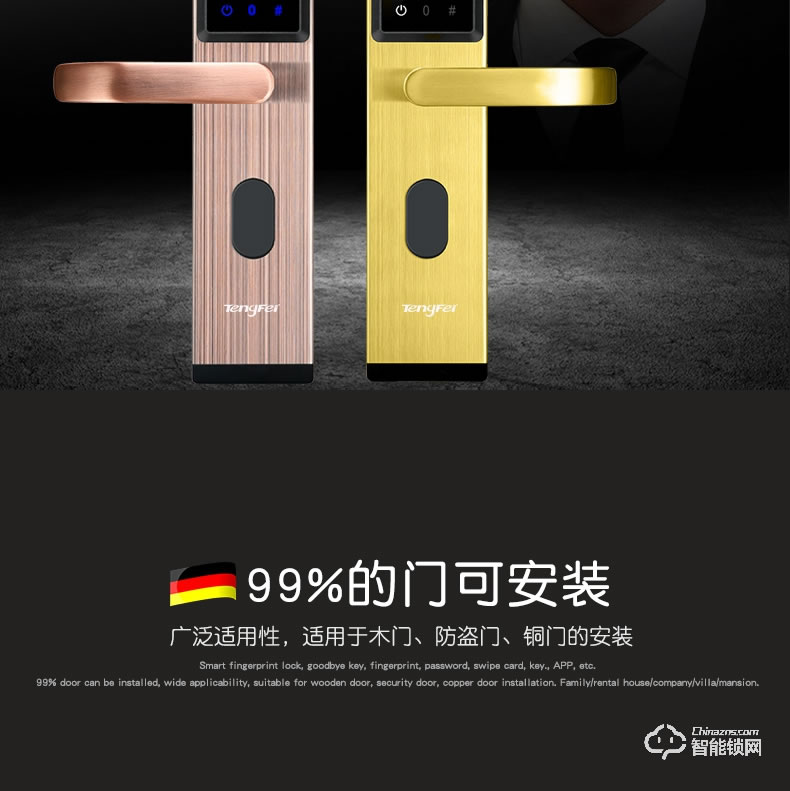 騰飛指紋鎖 家用防盜鎖密碼電子鎖