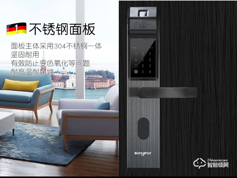 騰飛指紋鎖 家用防盜鎖密碼電子鎖