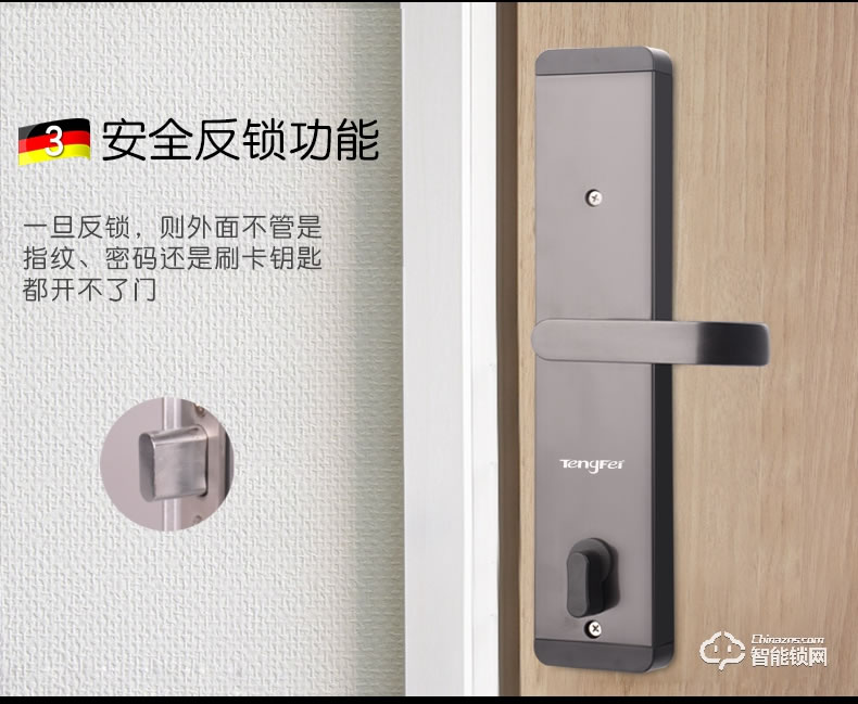 騰飛指紋鎖 家用防盜鎖密碼電子鎖