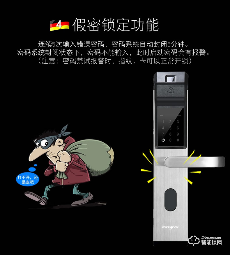 騰飛指紋鎖 家用防盜鎖密碼電子鎖