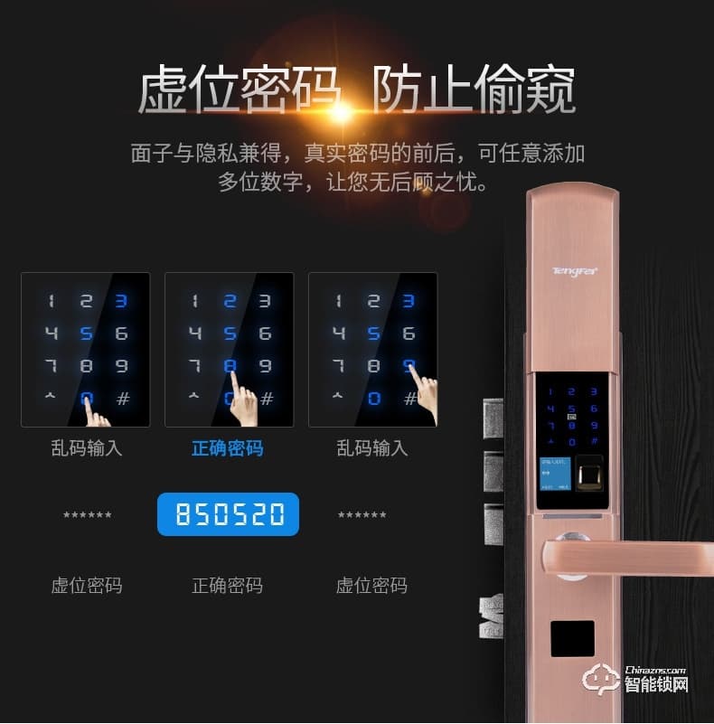 騰飛指紋鎖 家用推拉式防盜門鎖智能門鎖滑蓋鎖