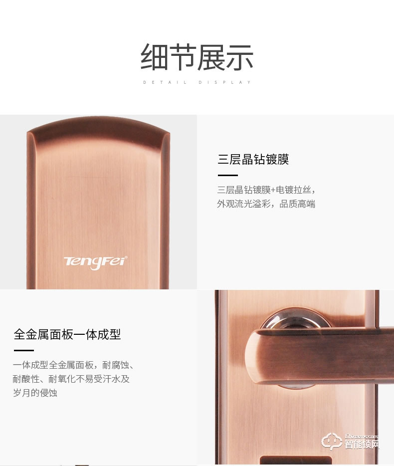 騰飛指紋鎖 家用推拉式防盜門鎖智能門鎖滑蓋鎖