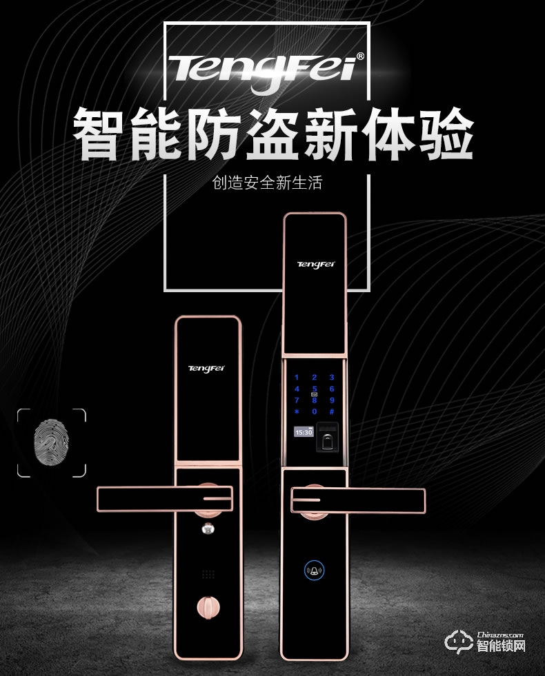 騰飛指紋鎖 家用辦公室內(nèi)臥室房門大門電子防盜門鎖