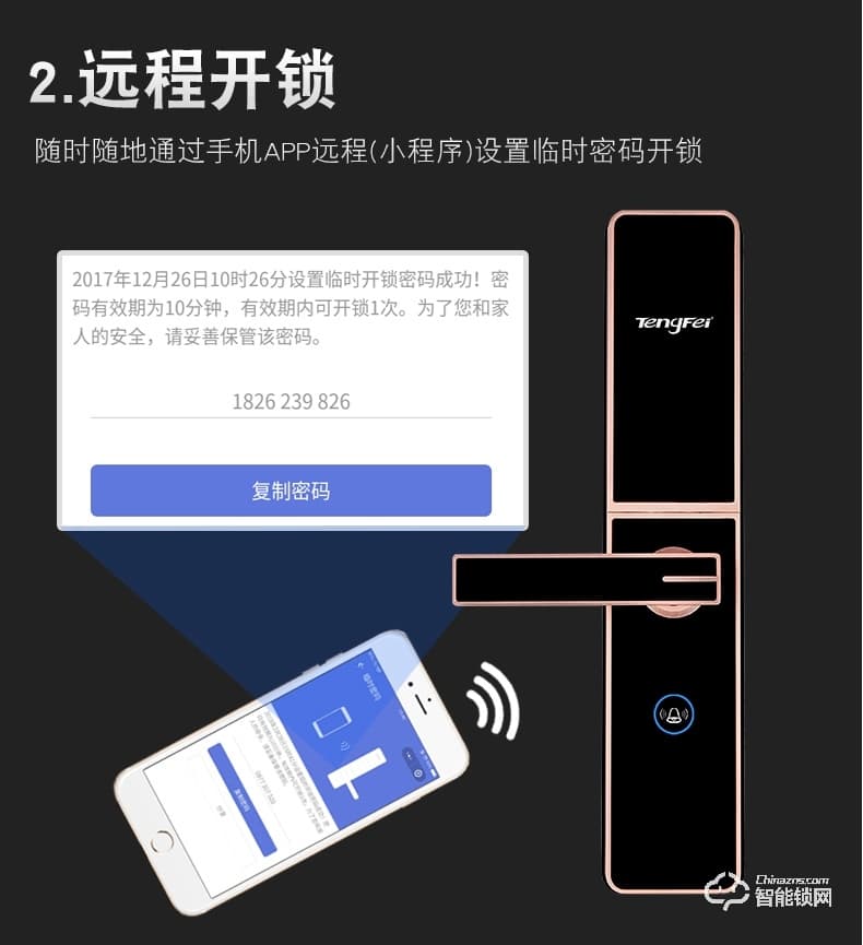 騰飛指紋鎖 家用辦公室內(nèi)臥室房門大門電子防盜門鎖