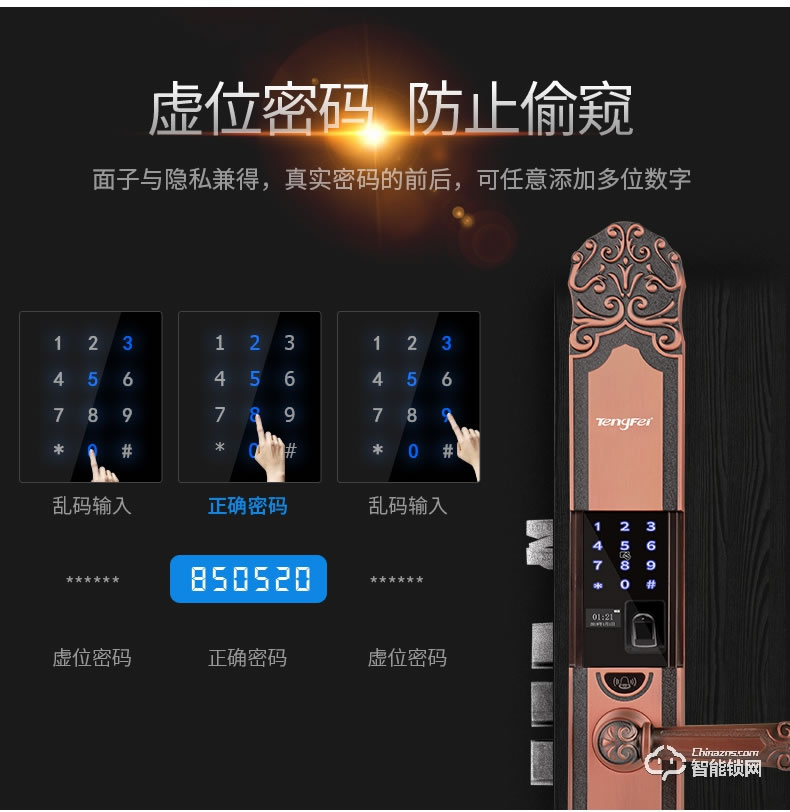 騰飛指紋鎖 歐式防盜門鎖智能密碼鎖