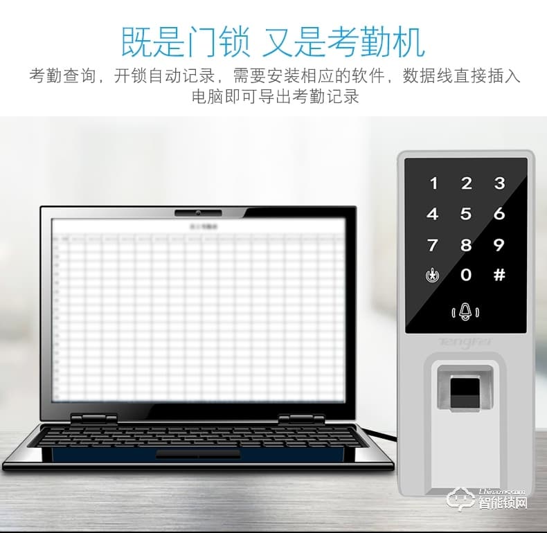 騰飛指紋鎖 智能APP辦公室玻璃門免開孔鎖
