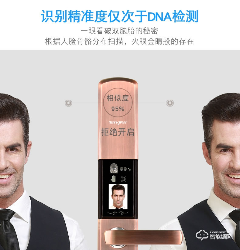 騰飛指紋鎖 智能人臉識(shí)別家用防盜門(mén)密碼鎖