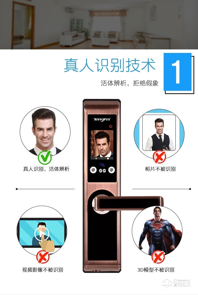 騰飛指紋鎖 人臉識別鎖家用推拉式智能密碼鎖