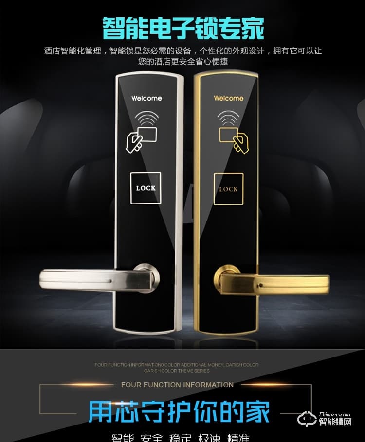 錦豫智能鎖 酒店門鎖賓館感應電子鎖