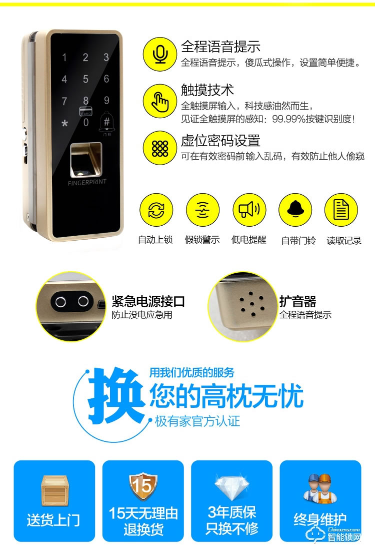 錦豫智能鎖 玻璃門指紋鎖推拉門無框鋼化密碼鎖