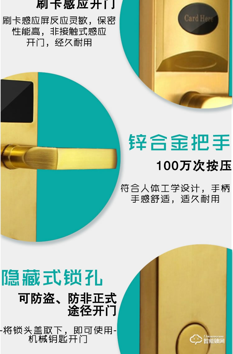 錦豫智能鎖 公寓賓館鎖磁卡智能刷卡門鎖