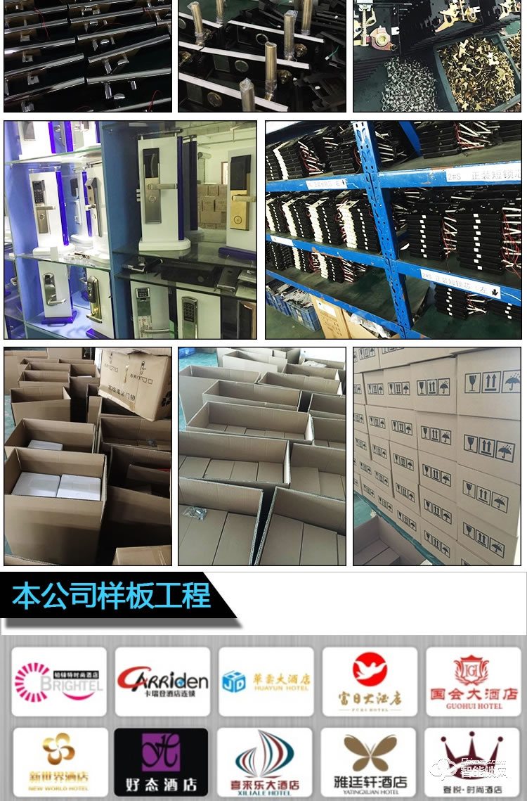 錦豫智能鎖 公寓賓館鎖磁卡智能刷卡門鎖